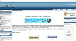 Desktop Screenshot of eholot.net