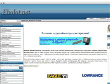 Tablet Screenshot of eholot.net